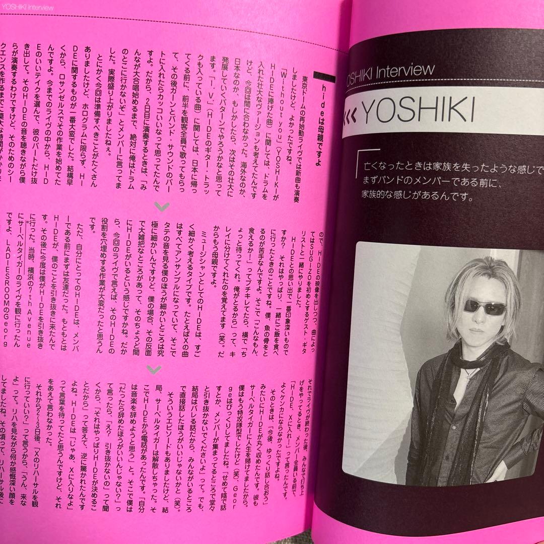 ☆hide ボトルカレンダー グッズまとめ売り