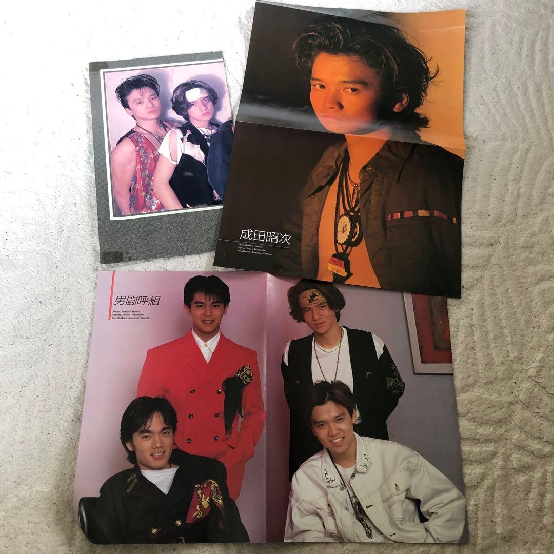 POTATO ポテト 56冊分 男闘呼組切り抜き