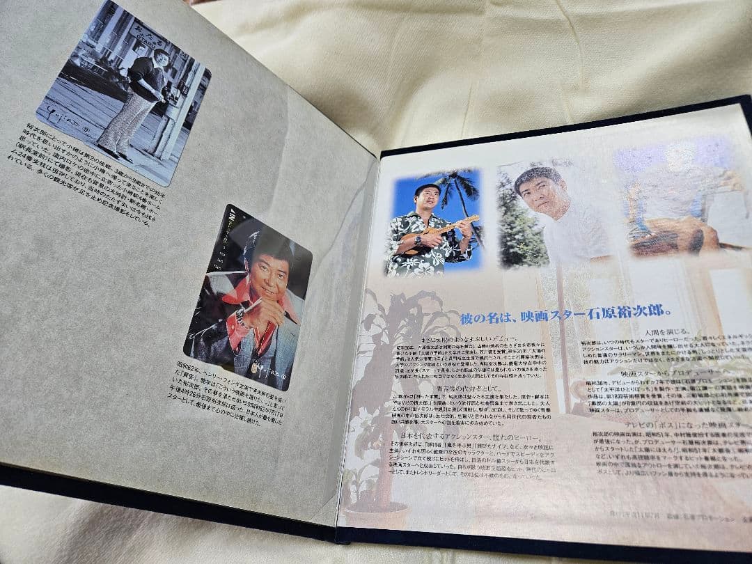 石原裕次郎メモリアルオレンジカード