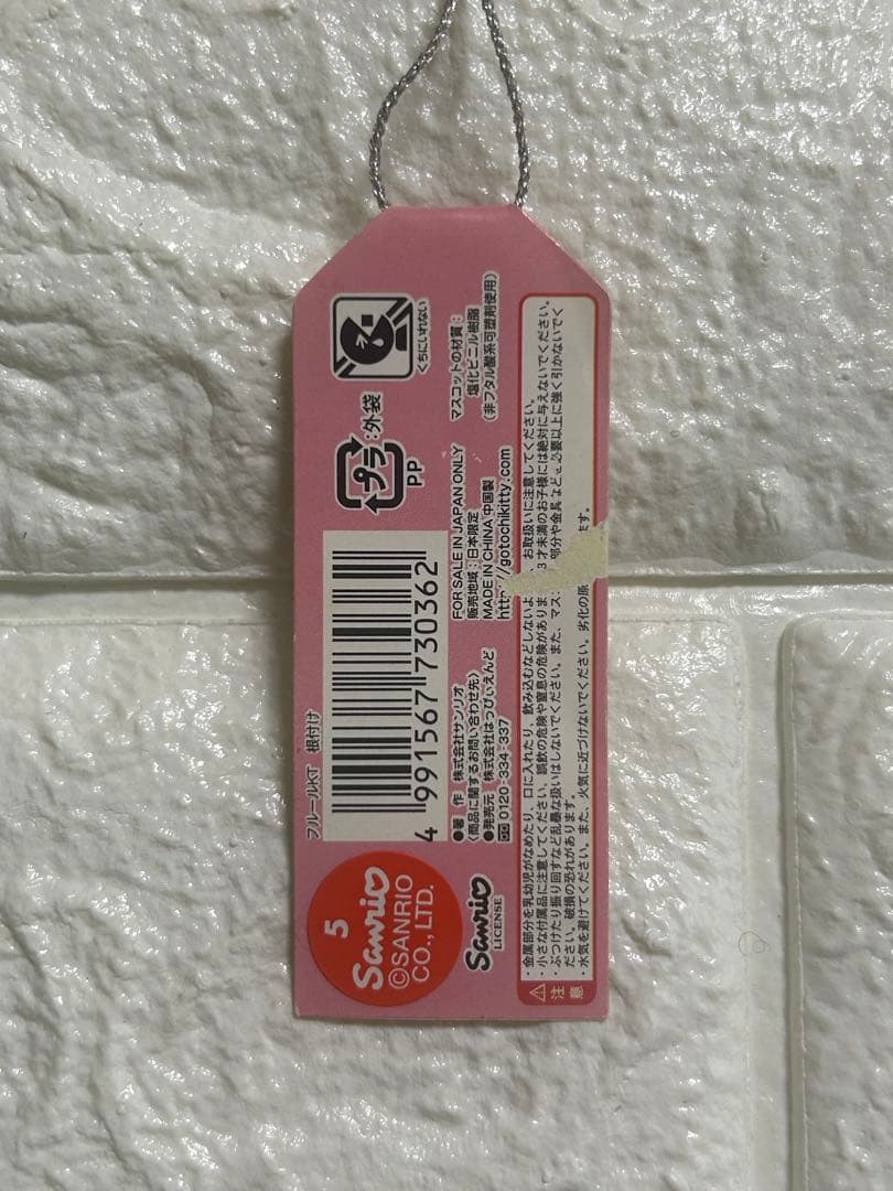 【希少・未開封】ご当地キティ フルールキティちゃん 根付ストラップ 2006年
