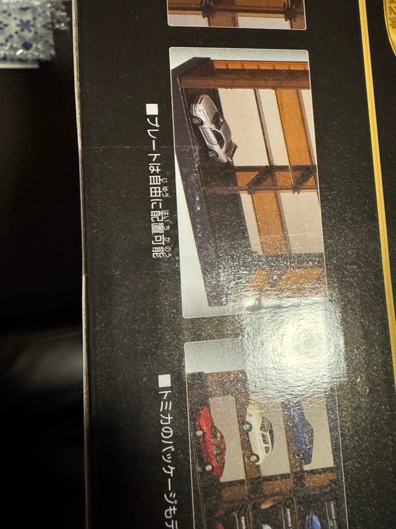 新品未開封 トミカくじ 第二弾 ラスト賞