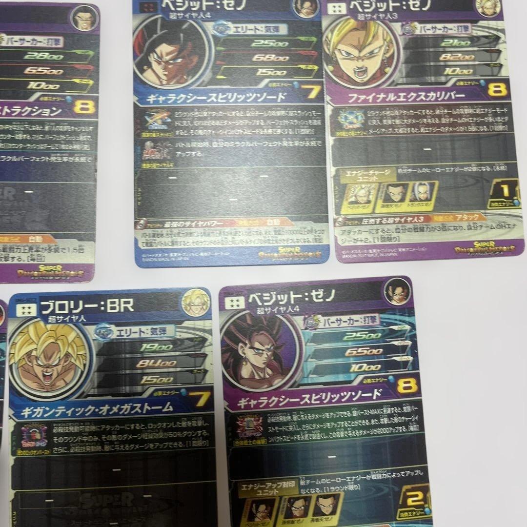 スーパードラゴンボールヒーローズカードセット