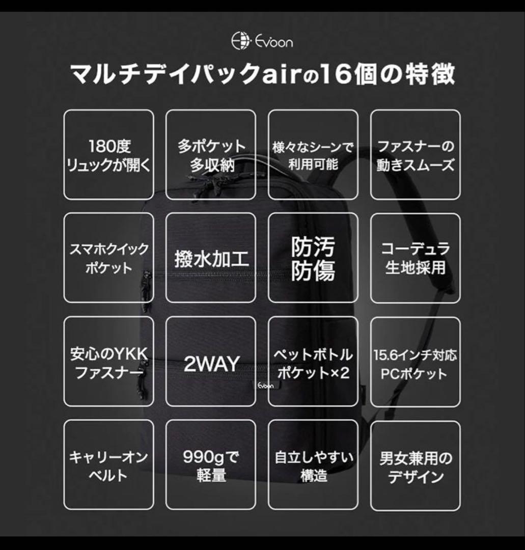 【新品未使用】Evoon ビジネスバッグ