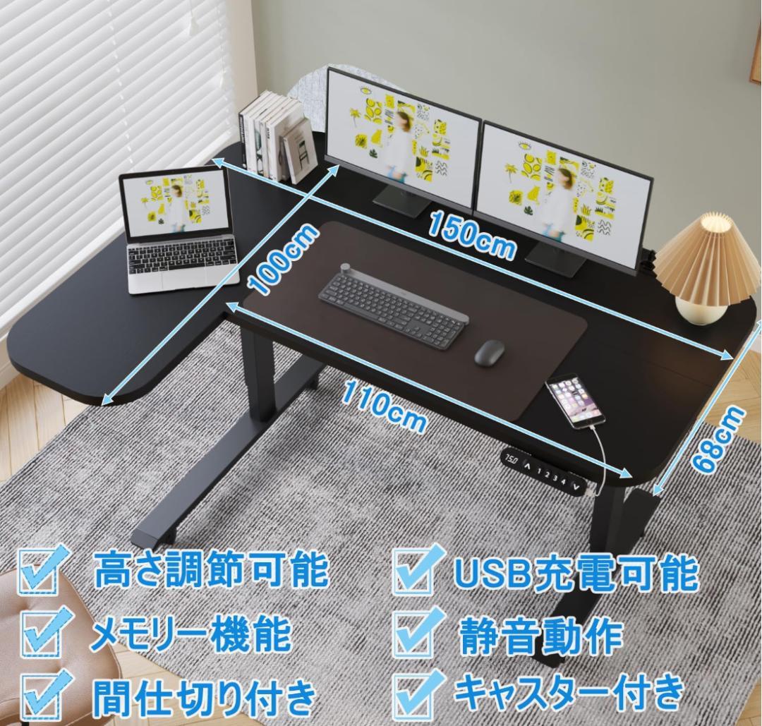 電動 昇降デスク スタンディング デスク パソコン ゲーミング L字 ブラック