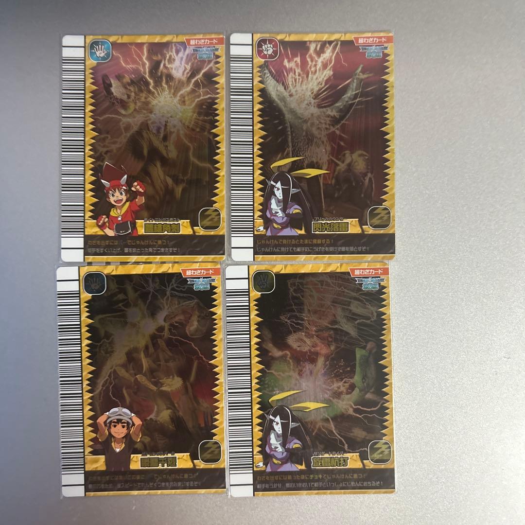 恐竜キング　超わざ多数