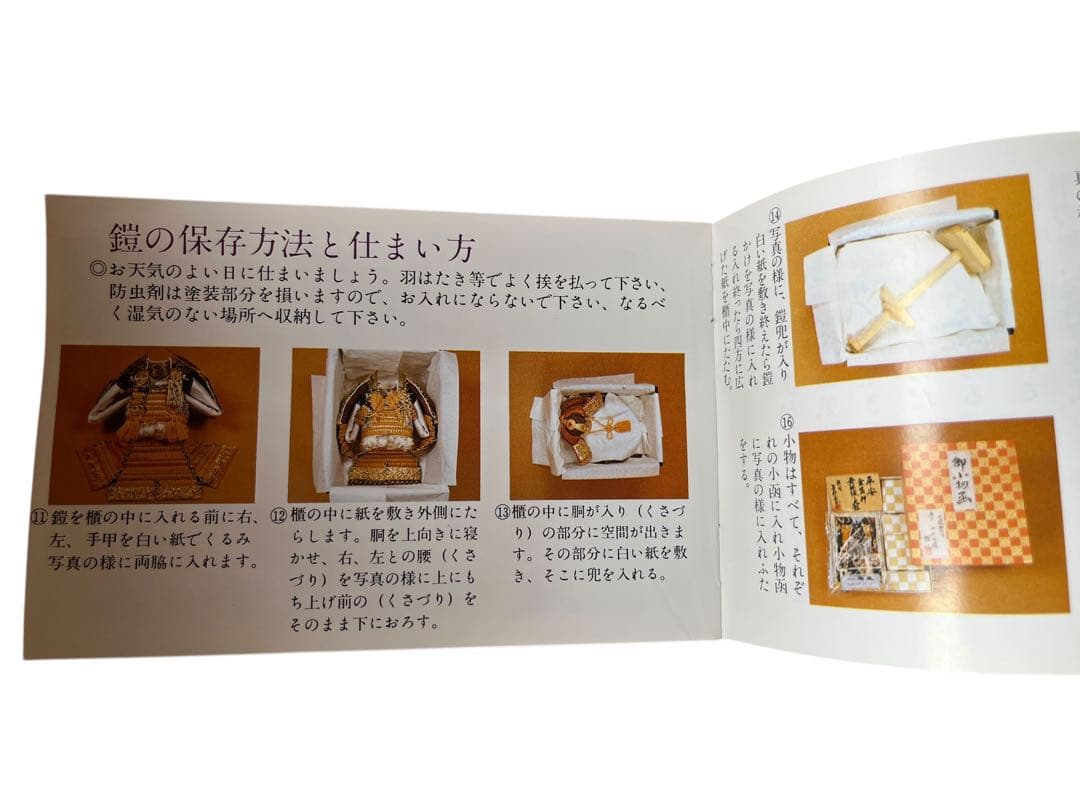 五月人形 上原玉鳳 鎧兜 鎧武者 5月人形 武士 武将 甲冑