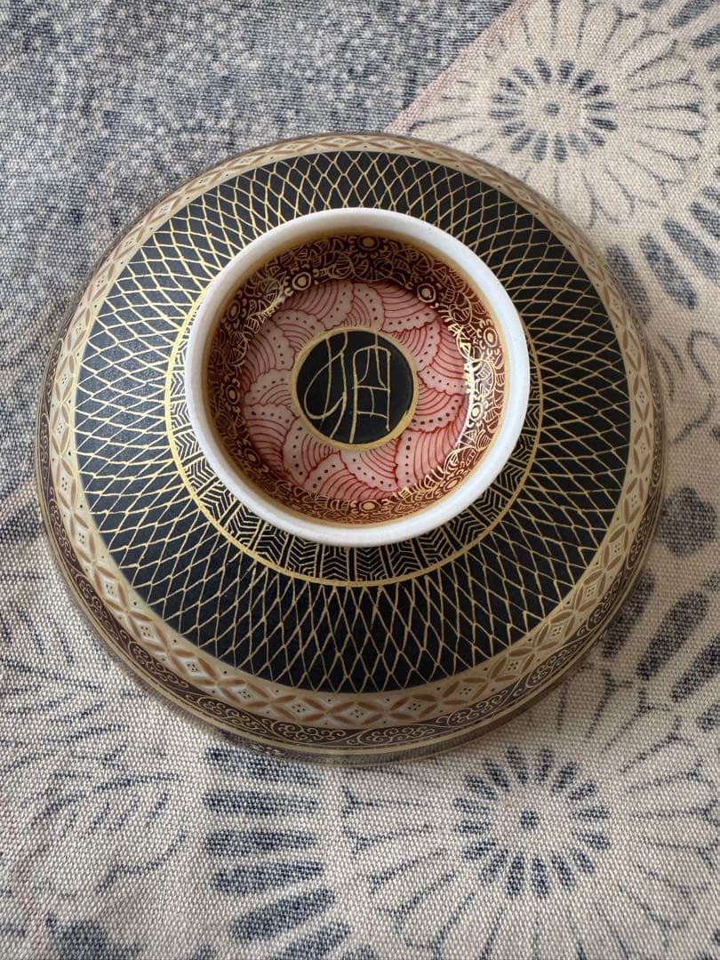 京薩摩　空女　(小野多美枝) 華薩摩盃