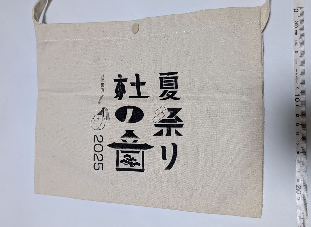 ゆずYUZU 杜の音夏祭り2025 身曾岐神社 ゆずガチャ当たりサコッシュバッグ