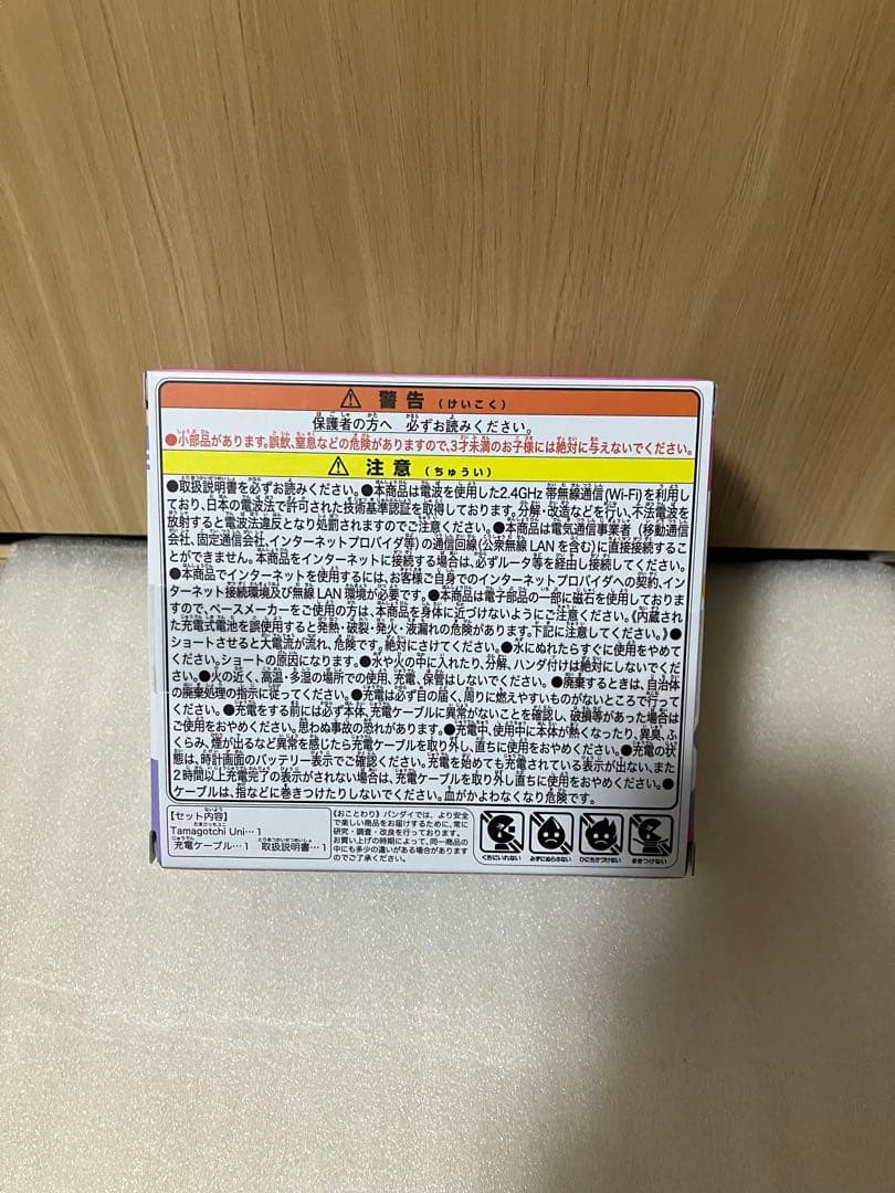 たまごっちユニ　Tamagotchi Uni オーロラピンク　2個セット