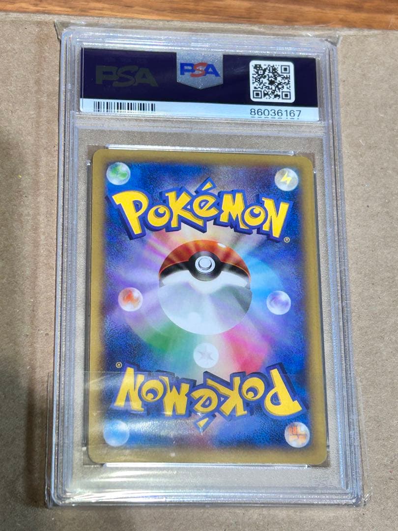 ピッチのピカチュウ プロモ PSA10