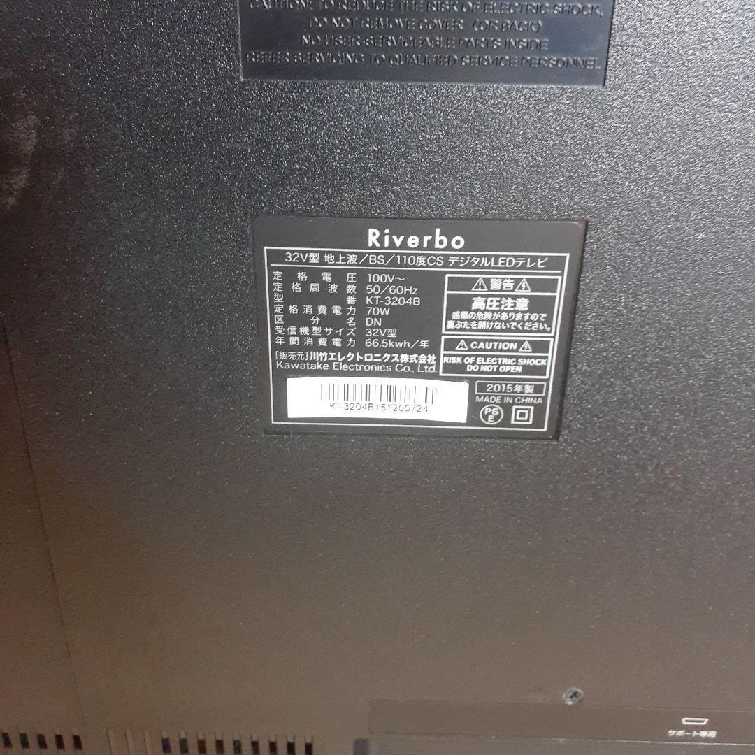 リバーボ 32型液晶テレビ KT-3204B