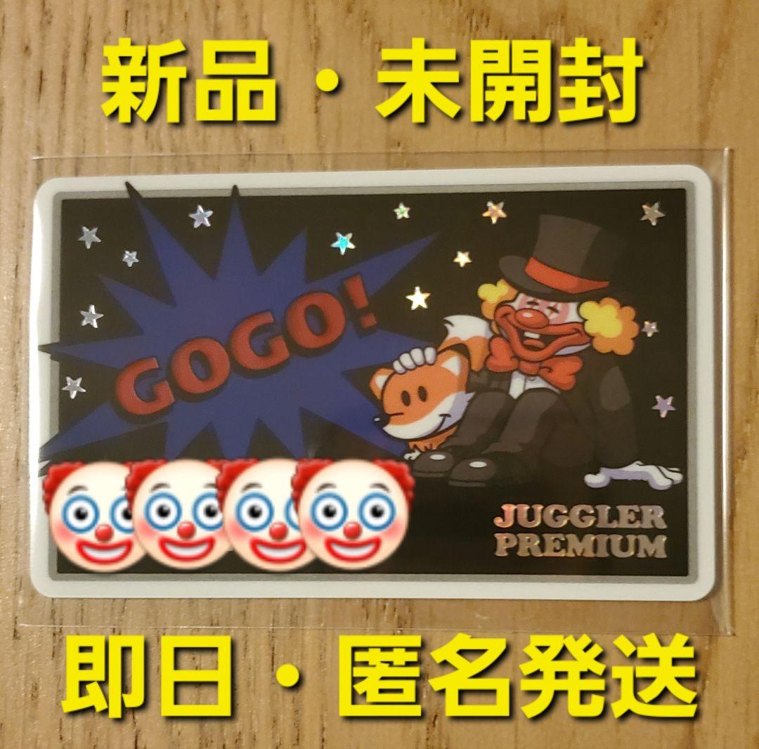 ミスタージャグラー プレミアムカード ジャグラープレミアムカード