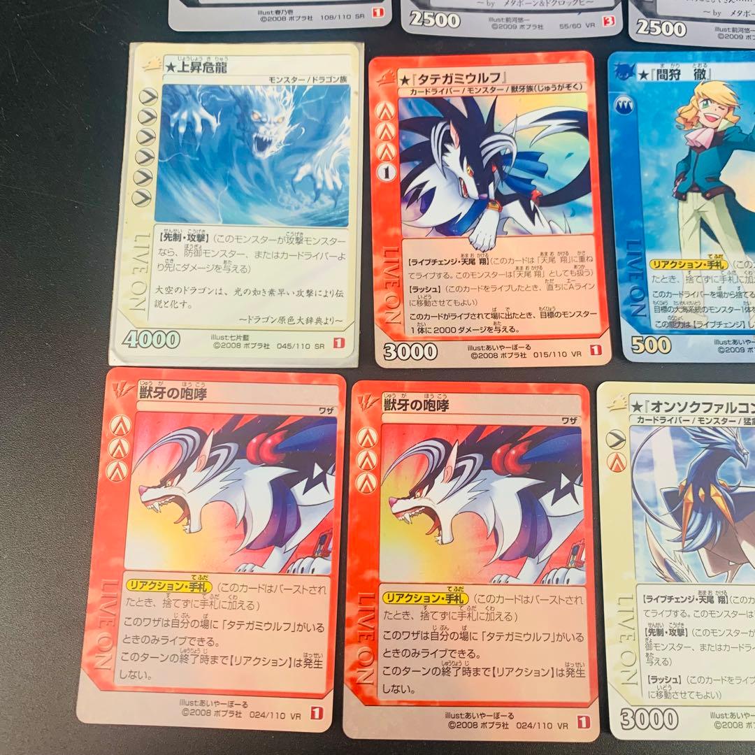 ライブオン　LIVE ON キラのみ　ホイル　SR VR P K まとめ　ホイル