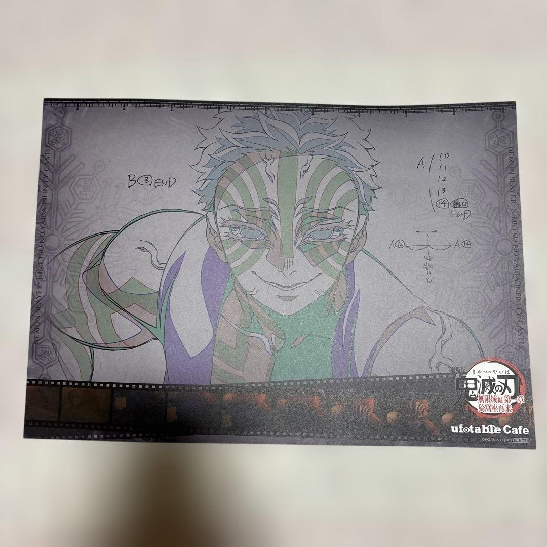鬼滅の刃ufotable cafe無限城編ランチョンマット6枚セット - メルカリ