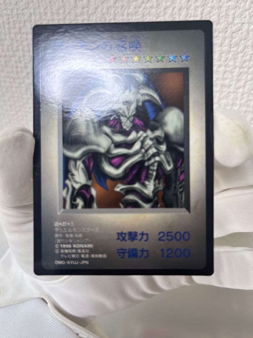 遊戯王 モンスターカプセル ブリード&バトル BEWドラゴン等KONAMI