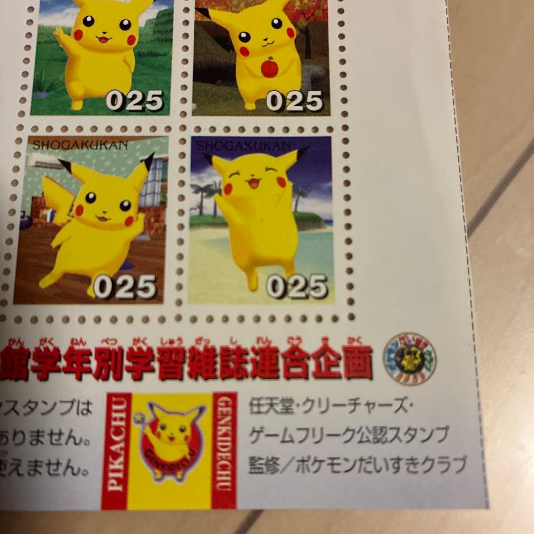 ポケモン ピカチュウ スタンプ 025 4枚セットの通販はau PAY