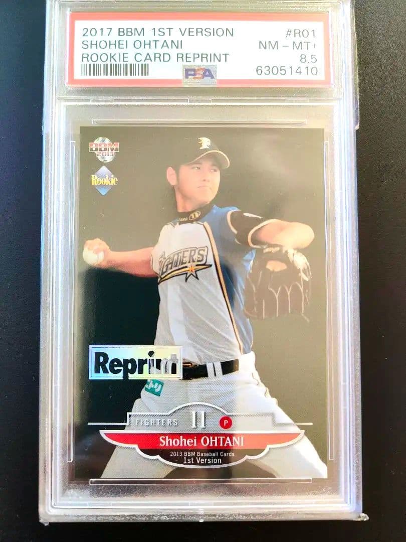 PSA8.5 BBM 2013　大谷翔平 ルーキーカード　リプリント 2013 BBM 大谷翔平 ルーキーエディション