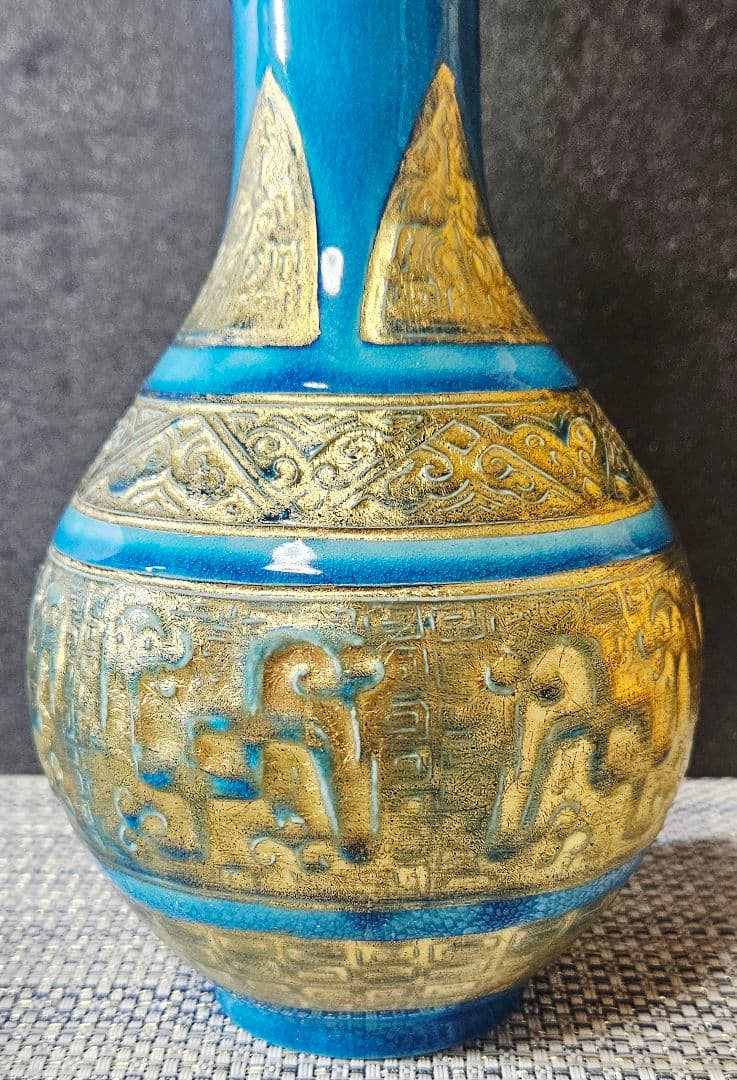 千家十職 16代永楽善五郎 即全造 浅黄交趾 古銅形花