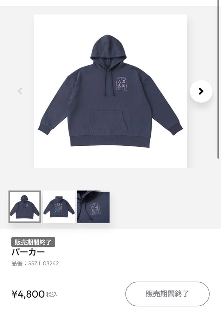 SixTONES feel da CITY オフィシャルグッズ パーカー - メルカリ