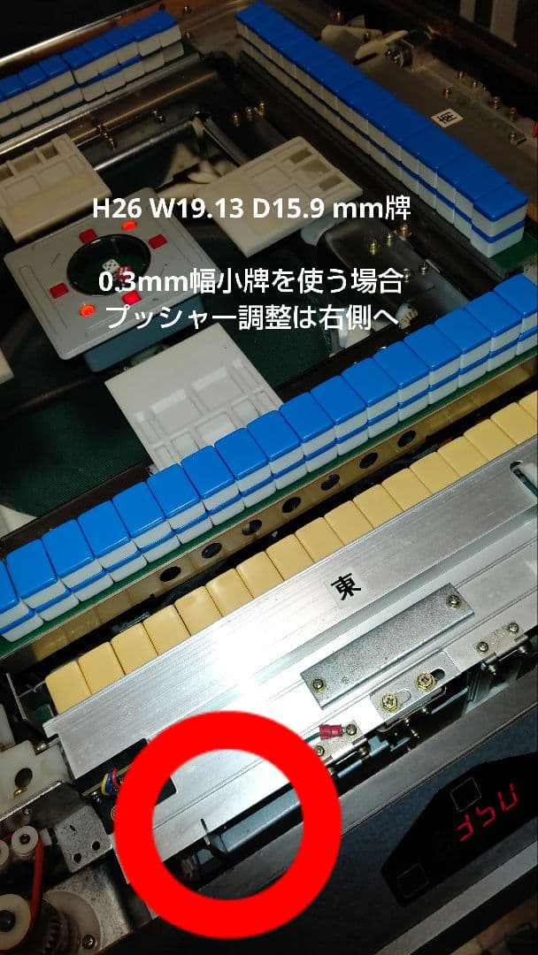 【メルカリ】全自動麻雀卓 雀豪MK-3 テンリーダー点数表示