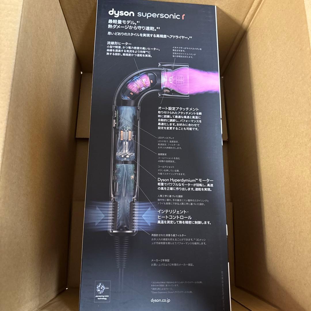 Dyson Supersonic rヘアドライヤー　Ｘ