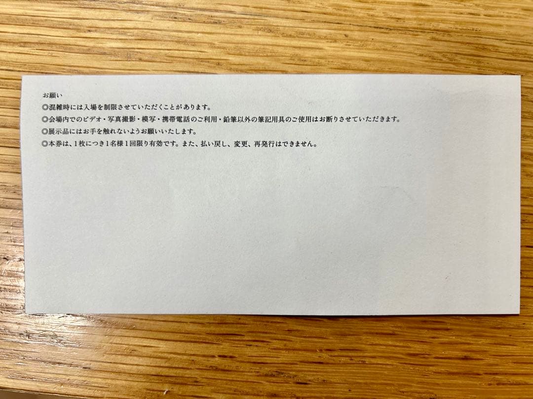 井上雄彦　最後のマンガ展　B1ポスター大阪版