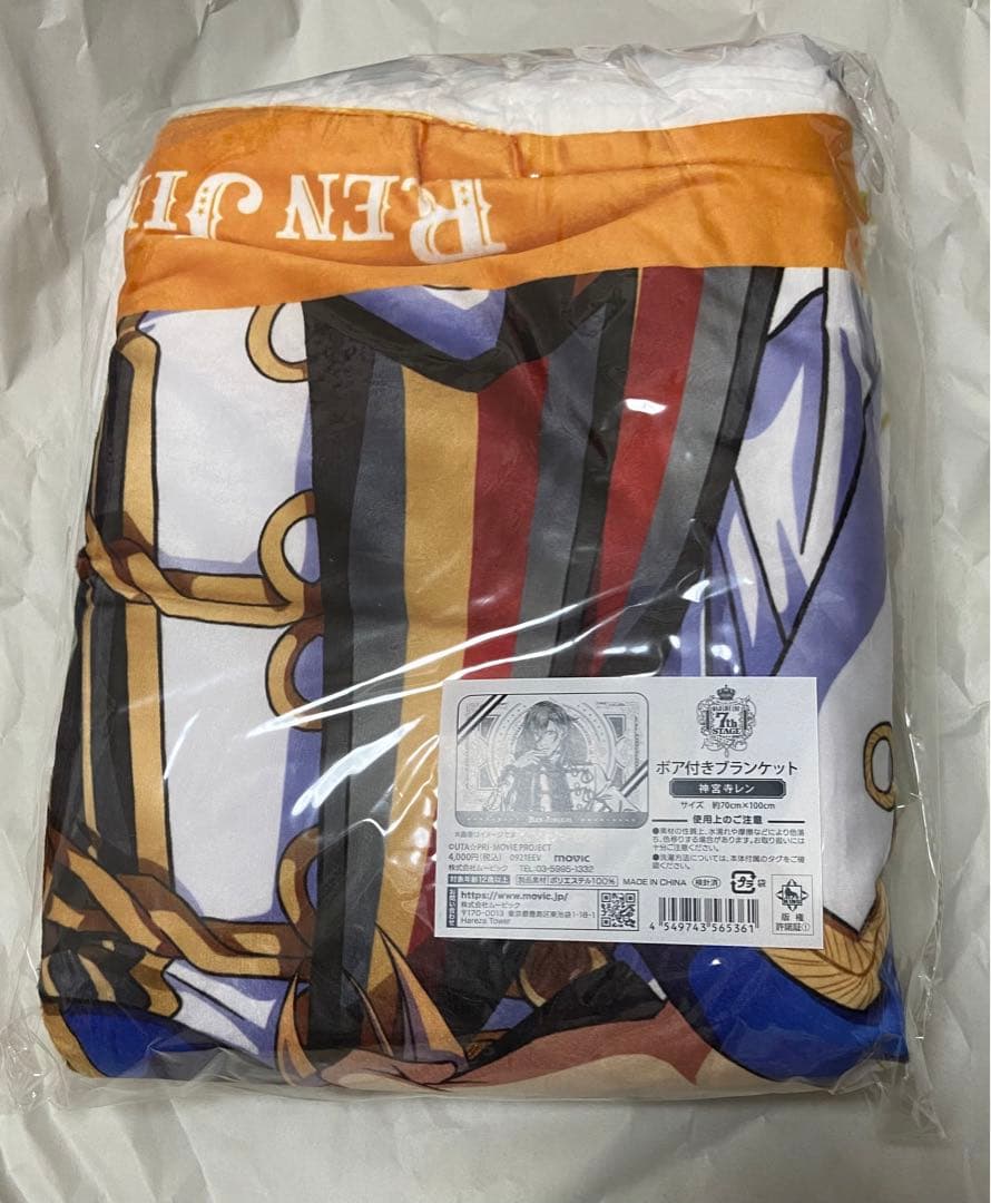 うたプリ プリライ7th ボア付きブランケット レン