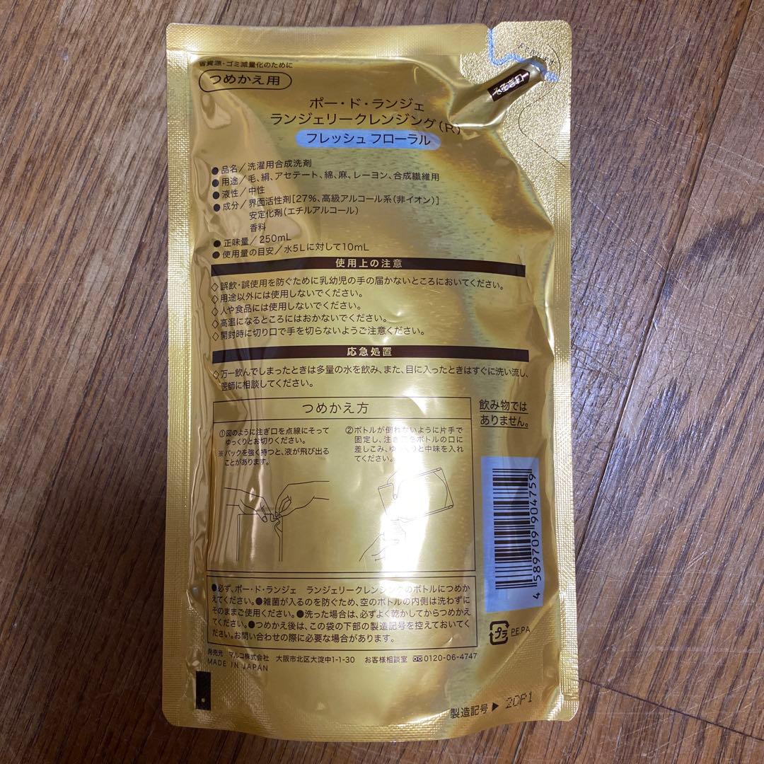 3個MARIE DE L'ANGE LingerieCleansing250ml