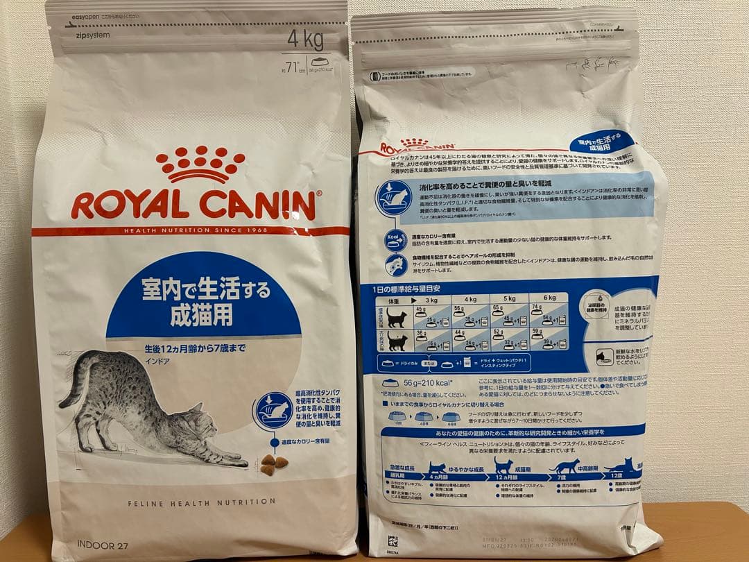 ロイヤルカナン FHN インドア 成猫用 4kg ×2袋 - メルカリ