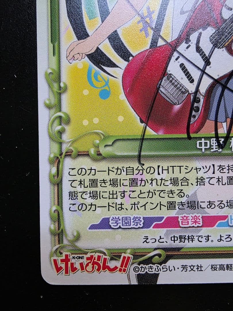 けいおん! プレシャスメモリーズ キラ加工まとめ売り 101枚セット けい