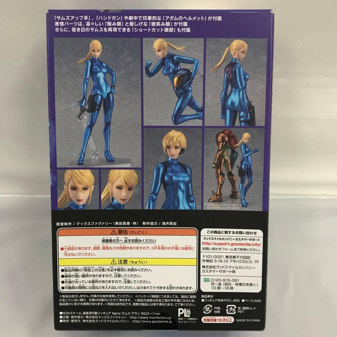 figma サムス・アラン ゼロスーツver. METROID Other M