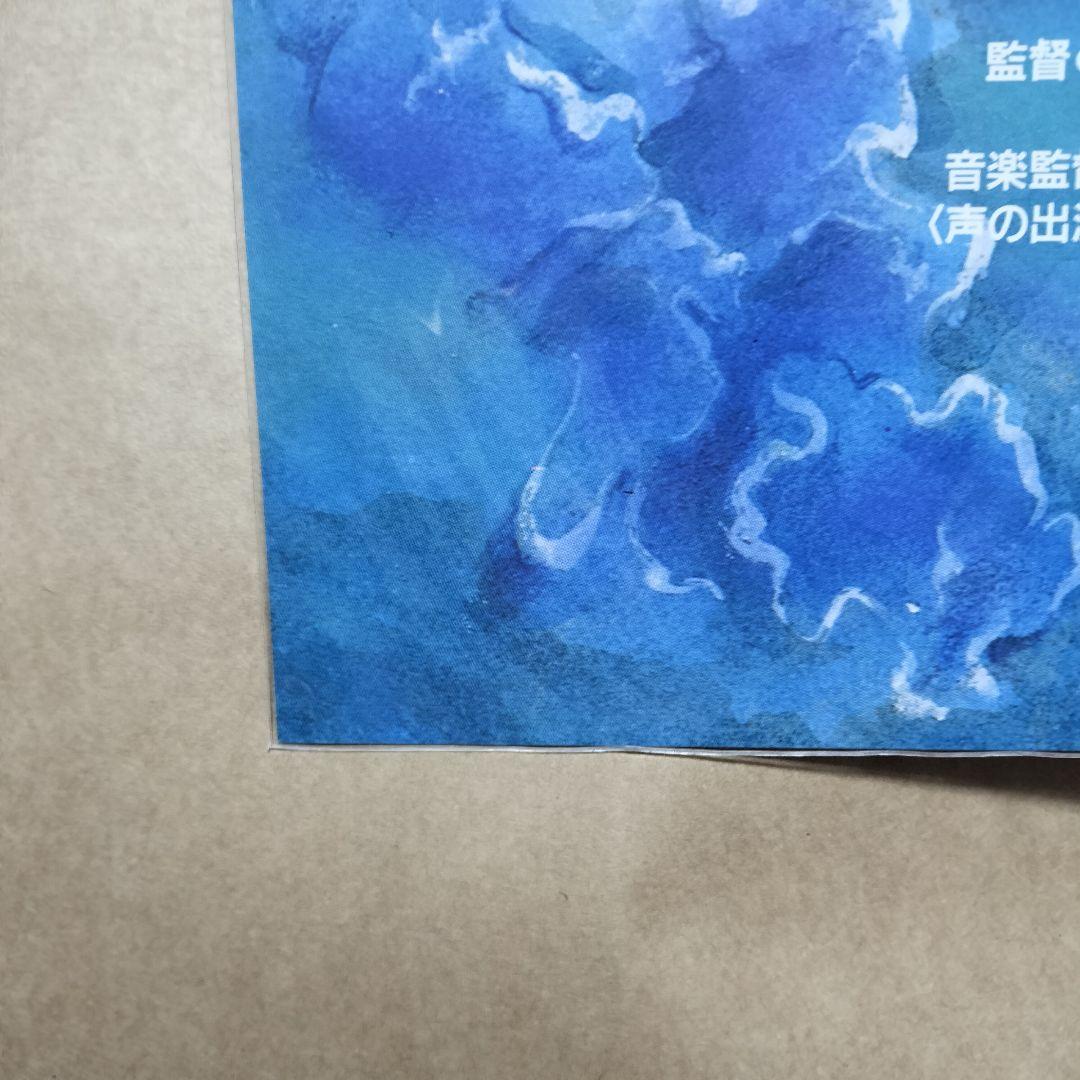 きまぐれオレンジロード 吾輩は猫であったりおサカナであったり