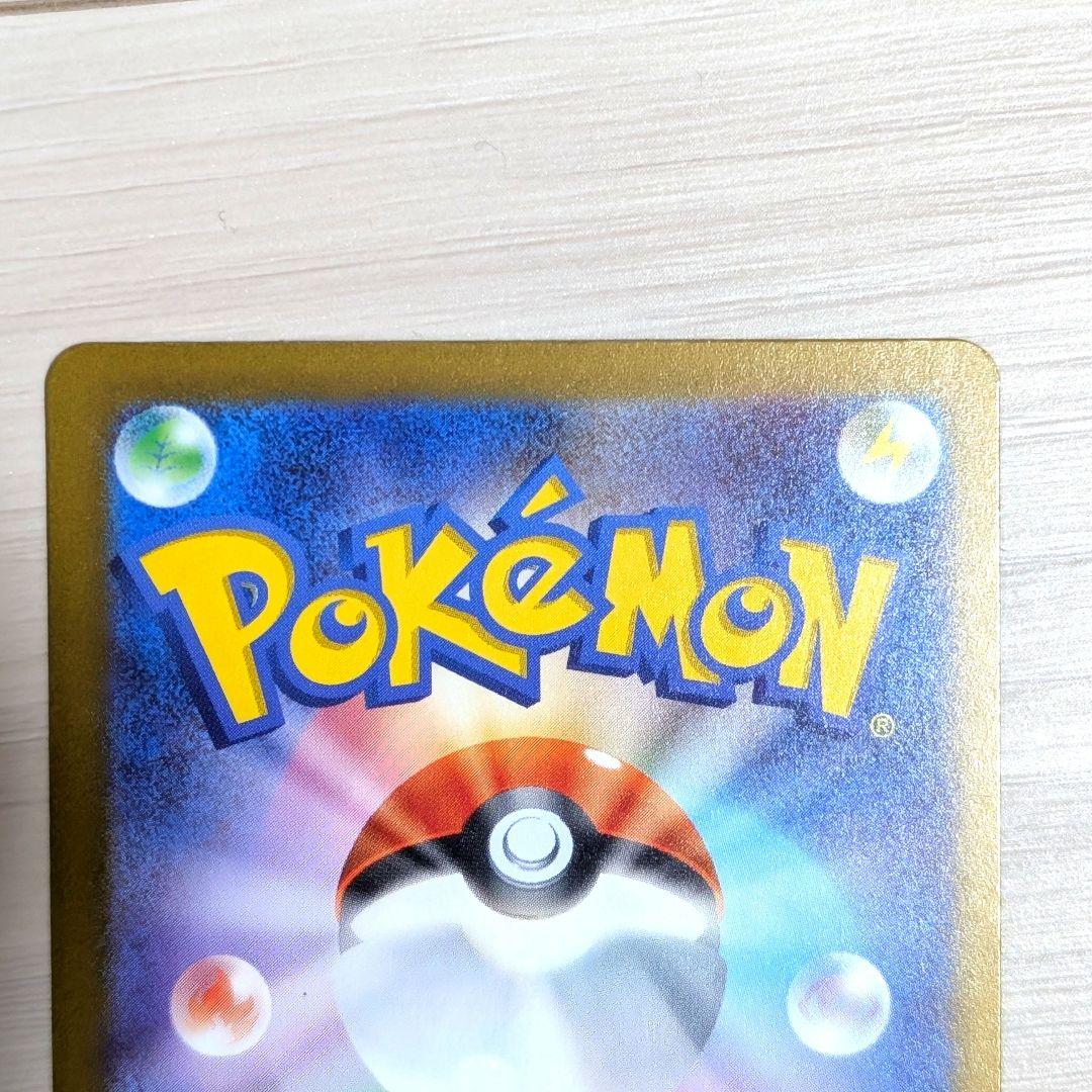 ポケモンカード　メガドリームex　メガゲンガーex　SAR