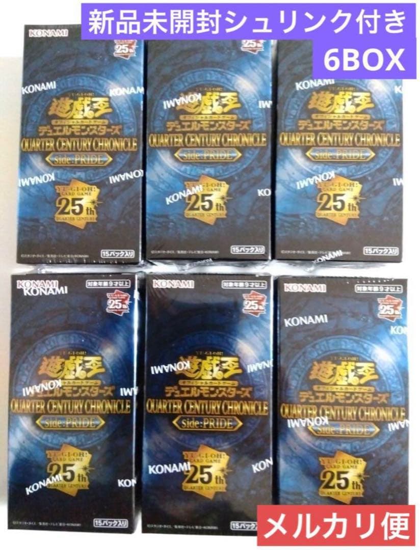 遊戯王QUARTER CENTURY side:PRIDE 6BOX
