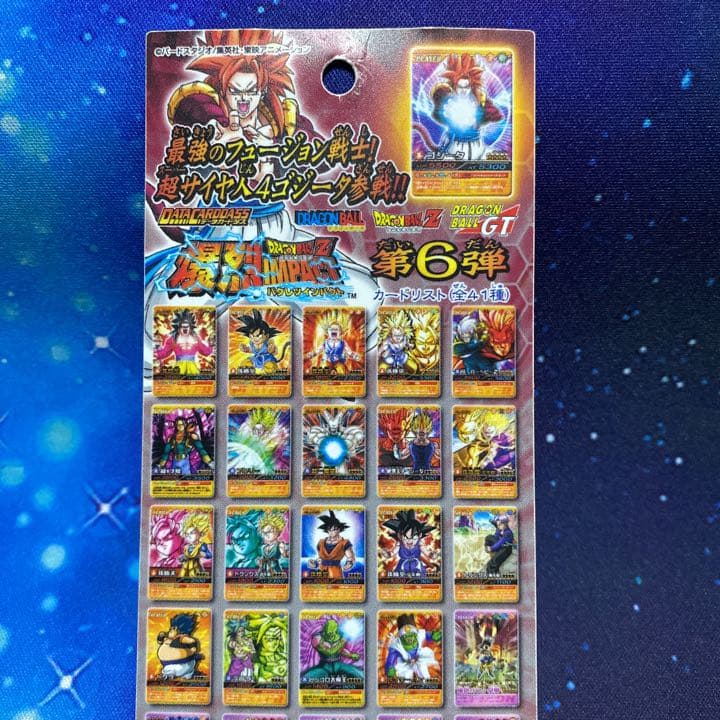 ドラゴンボールZ爆裂インパクト 非売品 第6弾 サンプル - メルカリ