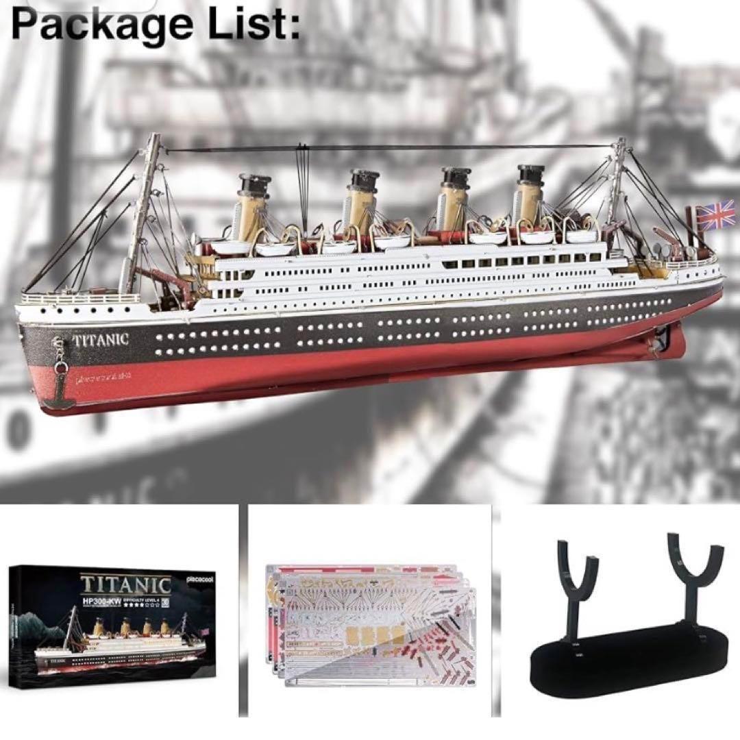 早い者勝ち✨️Piececool 3Dパズル 大人用 タイタニック 船 模型