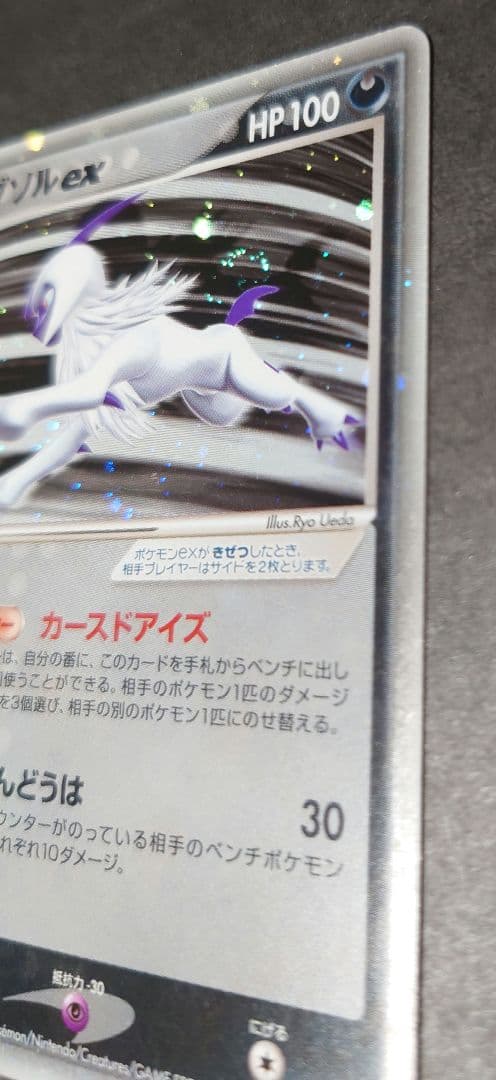 【希少】アブソルex ☆ ワールドチャンピオンズパック 060/108 ポケモン