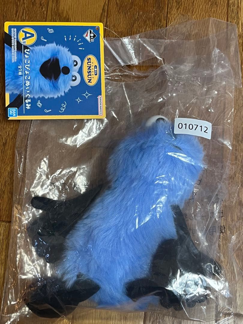 ★スンスン　SUNSUN 一番くじ　5点セット★