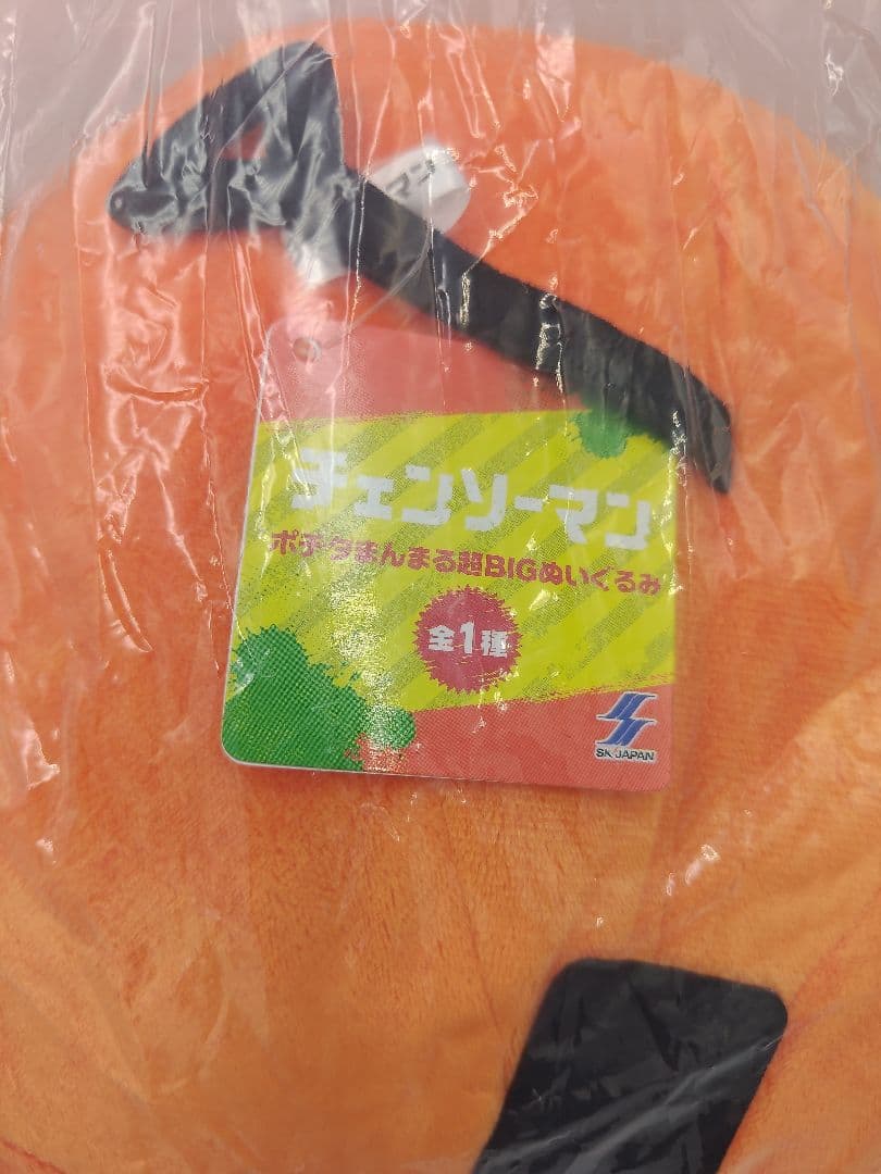 チェンソーマン ポチタ まんまる超BIG ぬいぐるみ