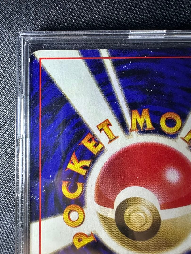 ポケモンカード 旧裏 リザードン ★ 第1弾拡張パック かえん 美品 全面ホロ