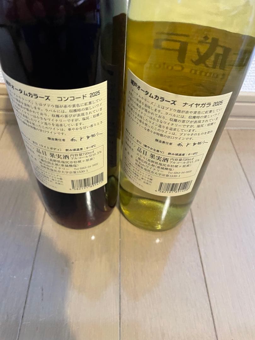 城戸ワイン 赤白ワインセット 2025