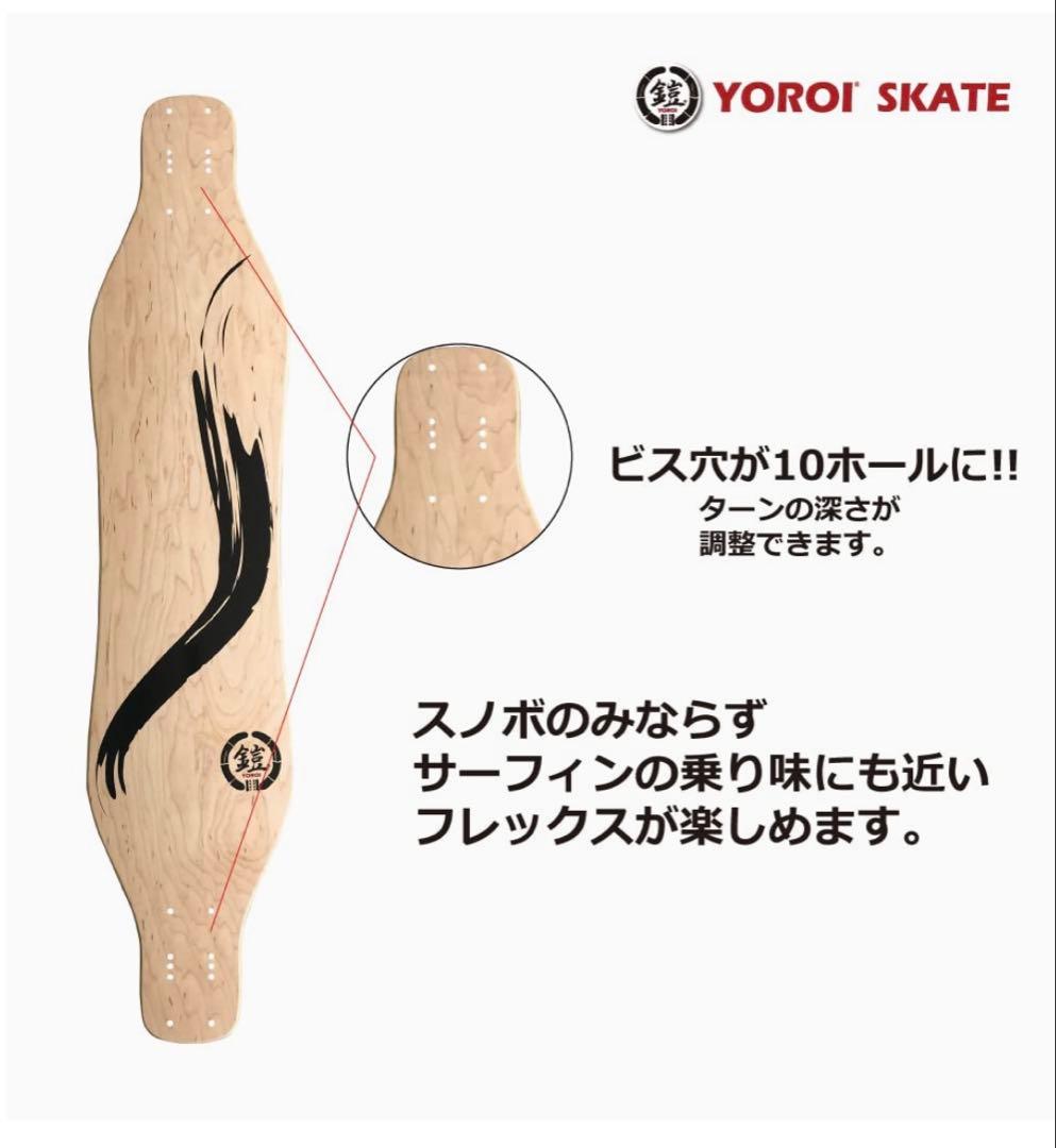 YOROI SKATEBOARD RYUII 38 ロングスケートボード