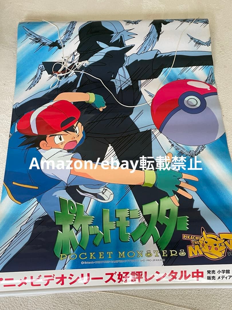 ポケットモンスター　THE MOVIE 1998年 タペストリー