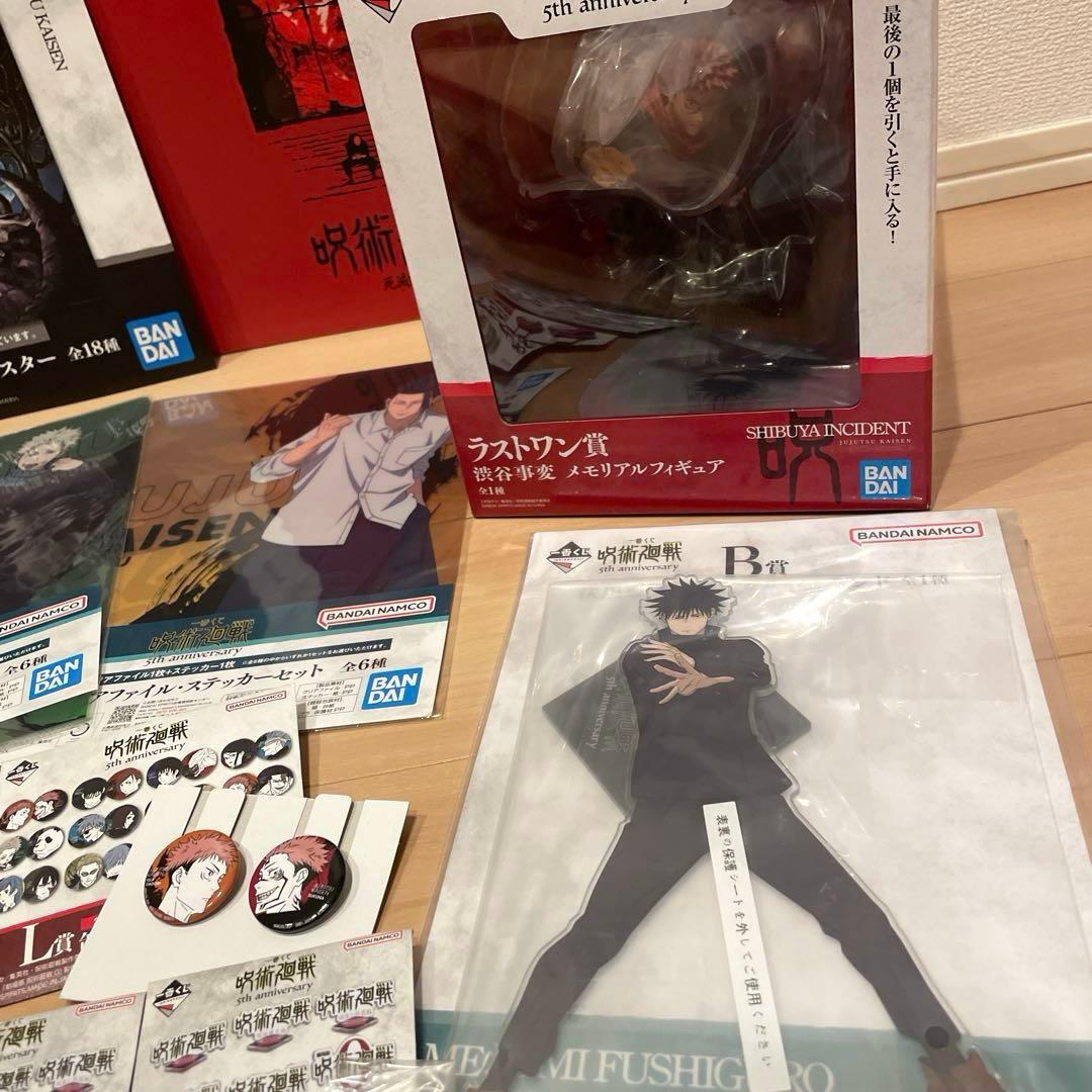 呪術廻戦 1番くじ　5周年記念　グッズ　セット　ラストワン　Ａ賞　Ｂ賞　10点