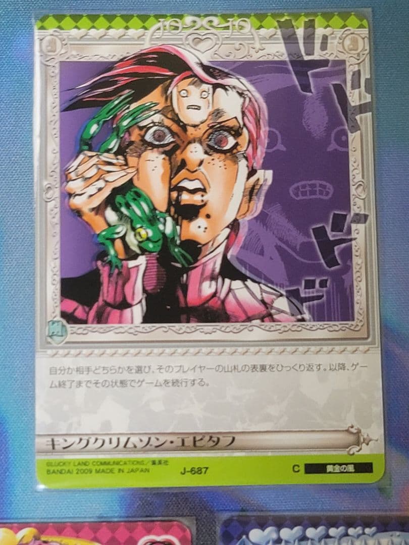 ジョジョの奇妙な冒険 ABC ディアボロセット