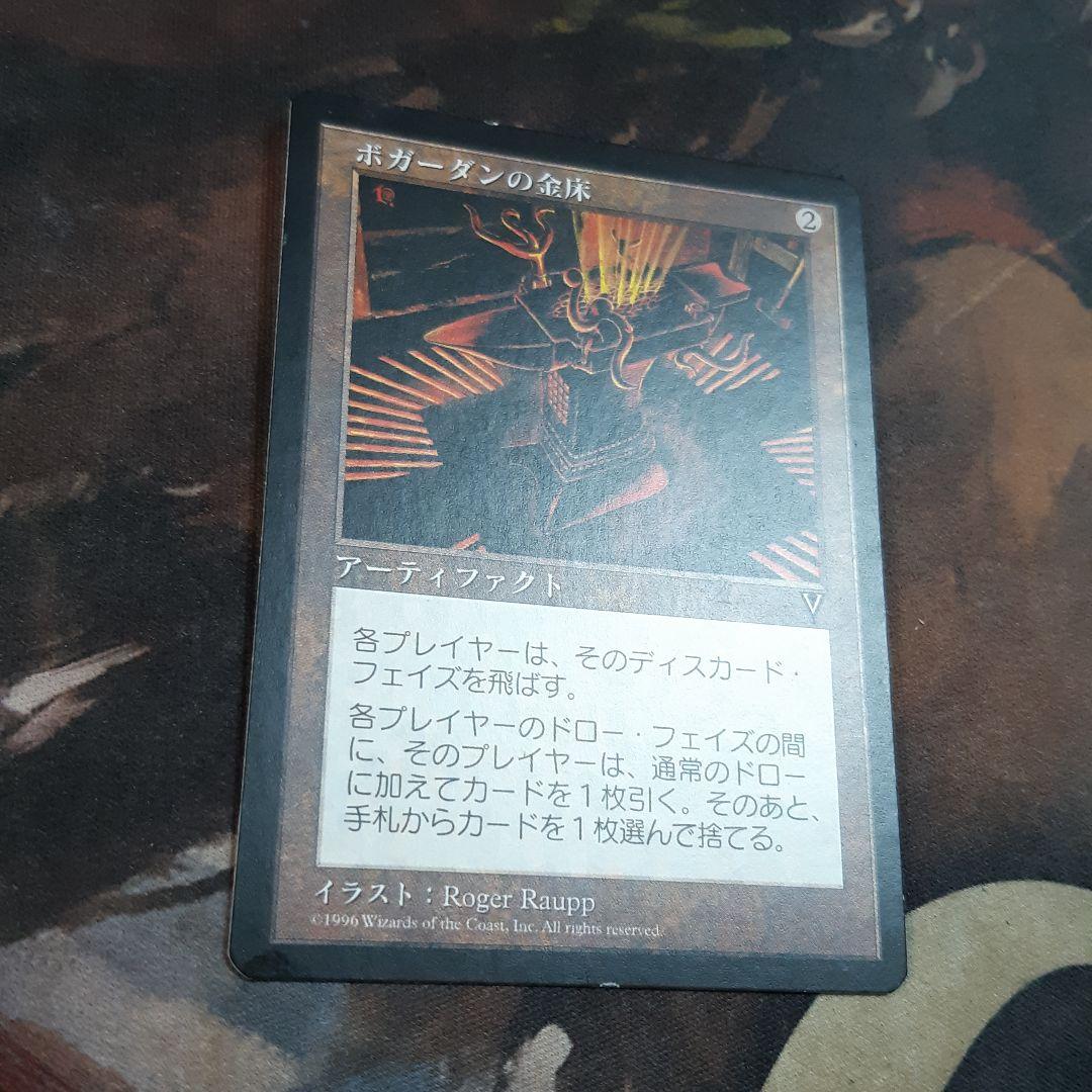 MTG ボガーダンの金床 日本語｜mtg ボガーダンの金床 日本語2