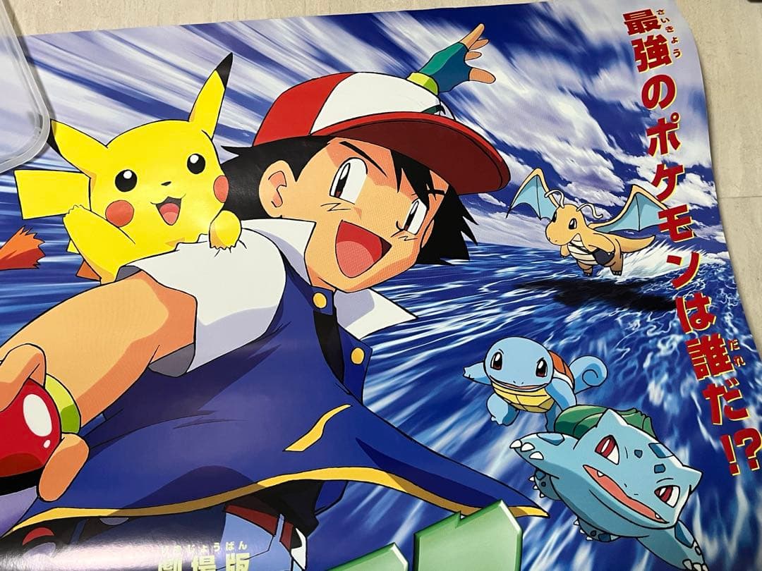 ワケあり】劇場版ポケットモンスター ミュウツーの逆襲 B1サイズ映画