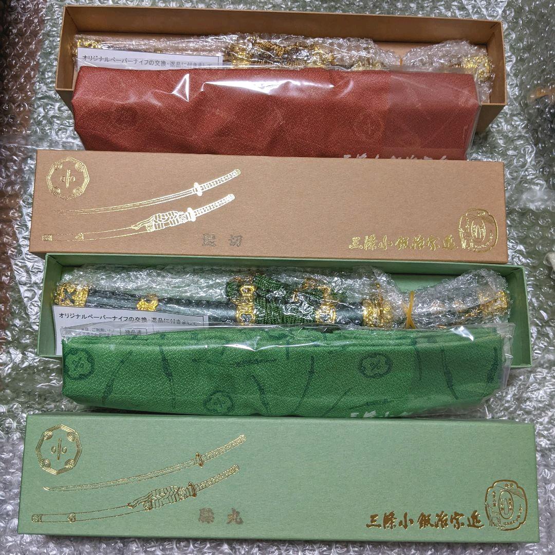 髭切 セール 膝丸 オリジナルペーパーナイフ 三條小鍛冶宗近 三條小