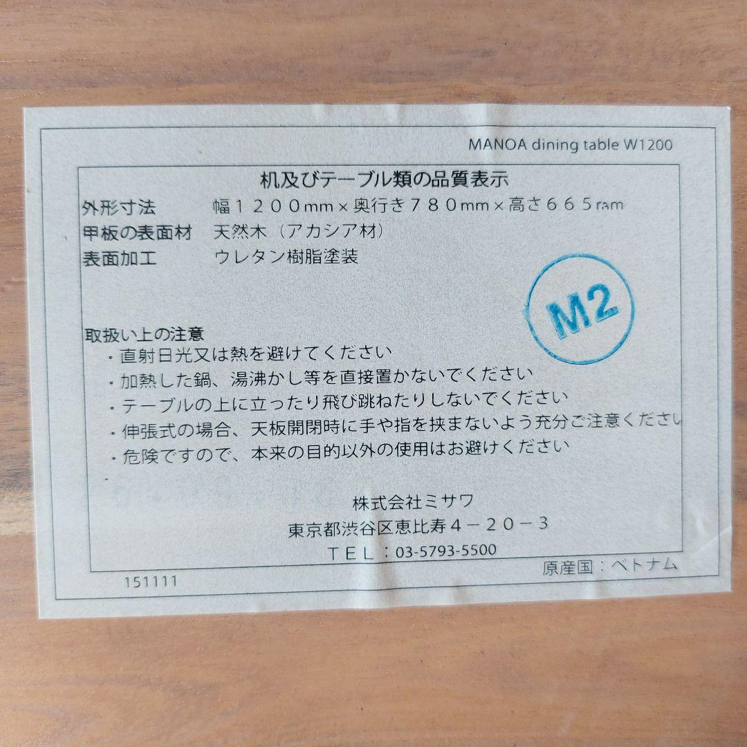 unico ダイニングテーブル W120