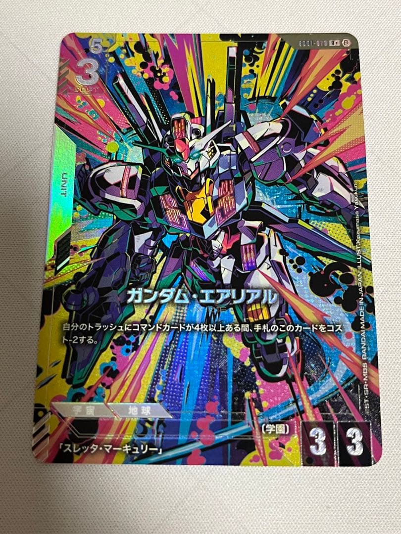 ガンダム・エアリアル　パラレル　β版 PSA10 ガンダムカードゲーム ガンダム・エアリアルパラレルβ版1